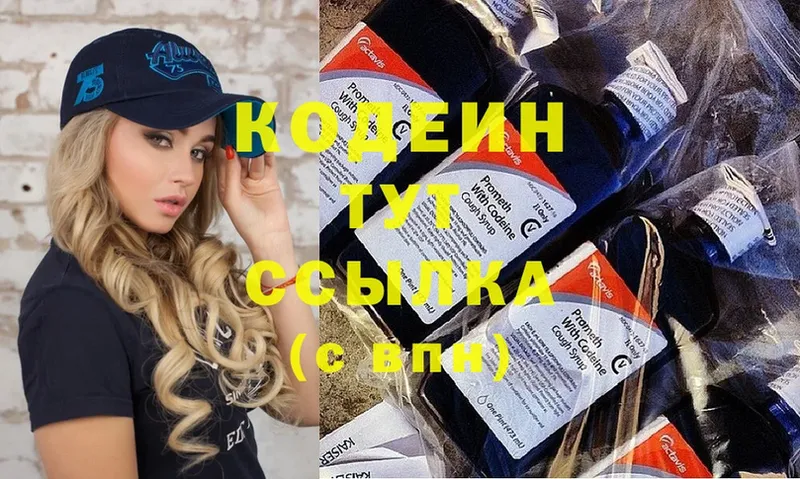 хочу   kraken как войти  Codein Purple Drank  Бодайбо 